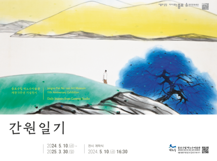 Exhibition Poster