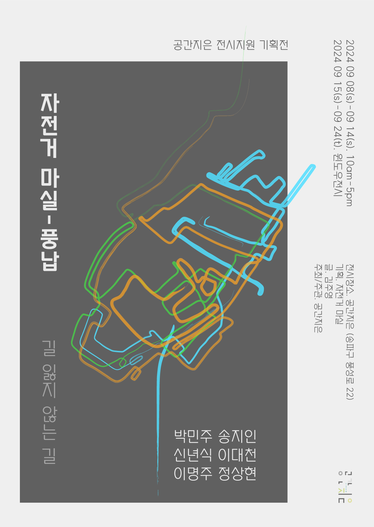 Exhibition Poster