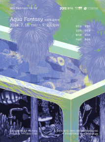 Exhibition Poster