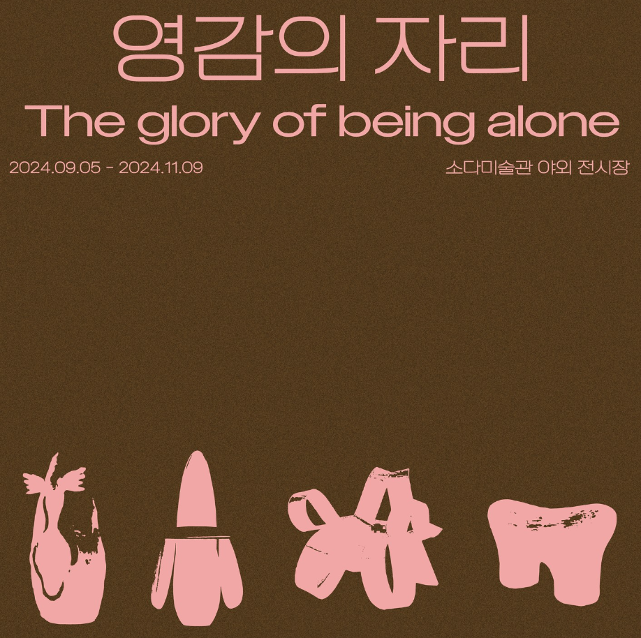 Exhibition Poster