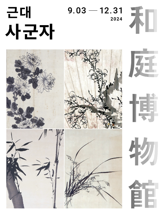 Exhibition Poster