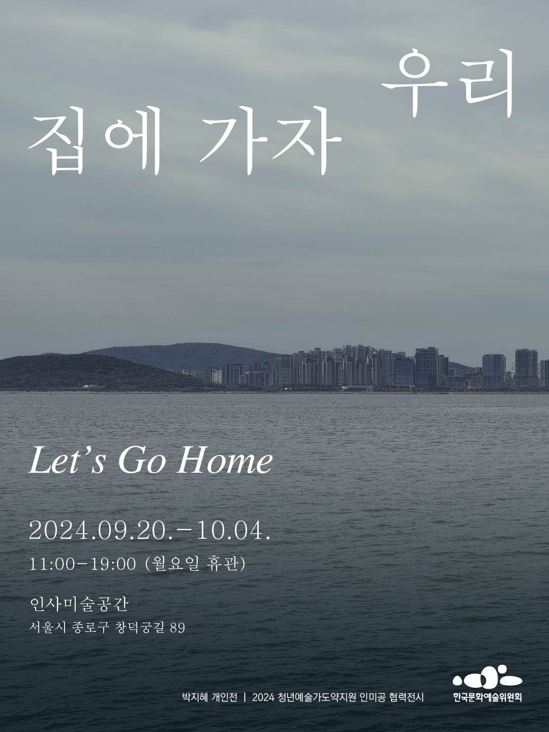 Exhibition Poster
