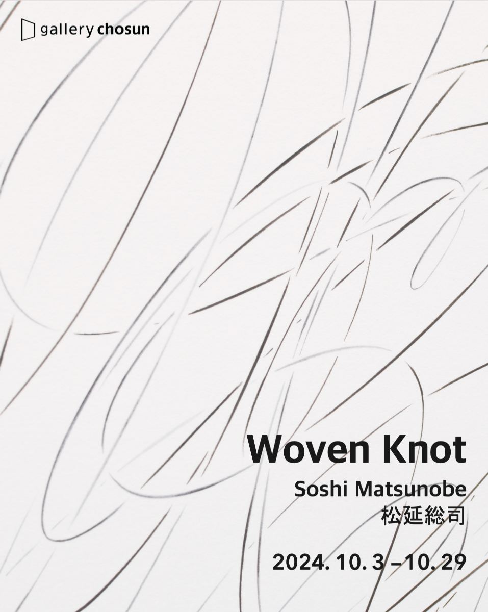 Exhibition Poster