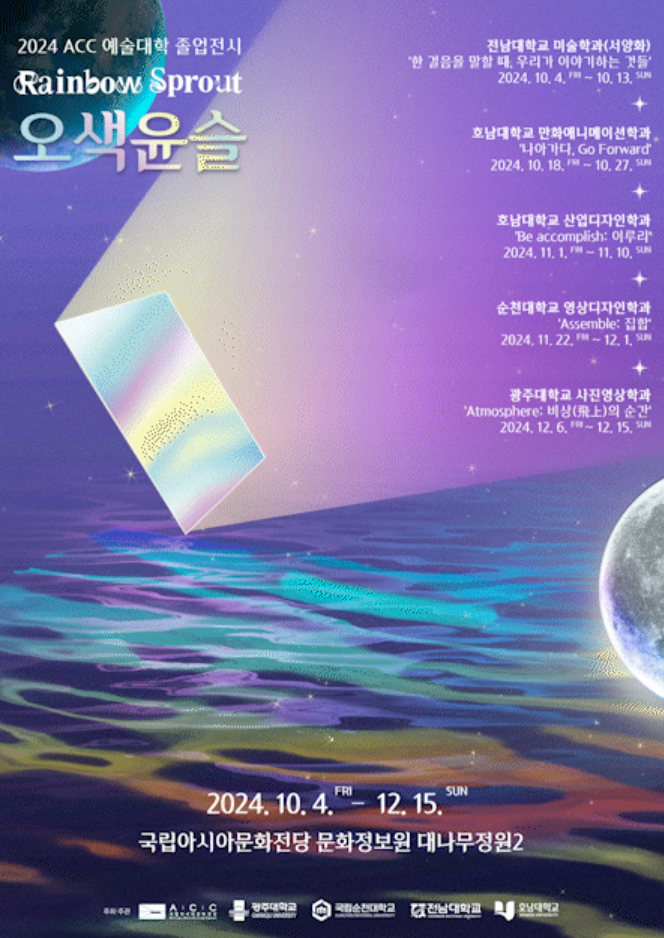 Exhibition Poster