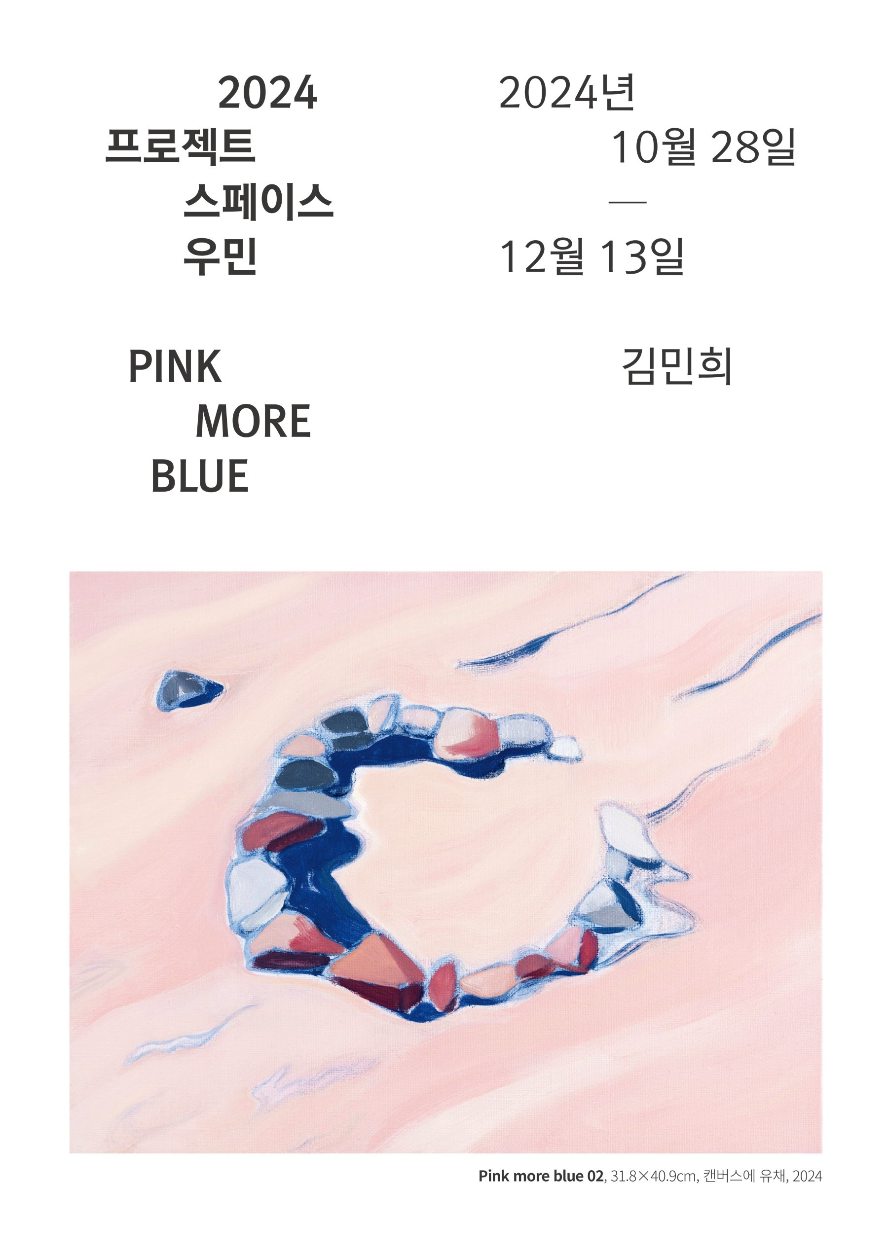 Exhibition Poster