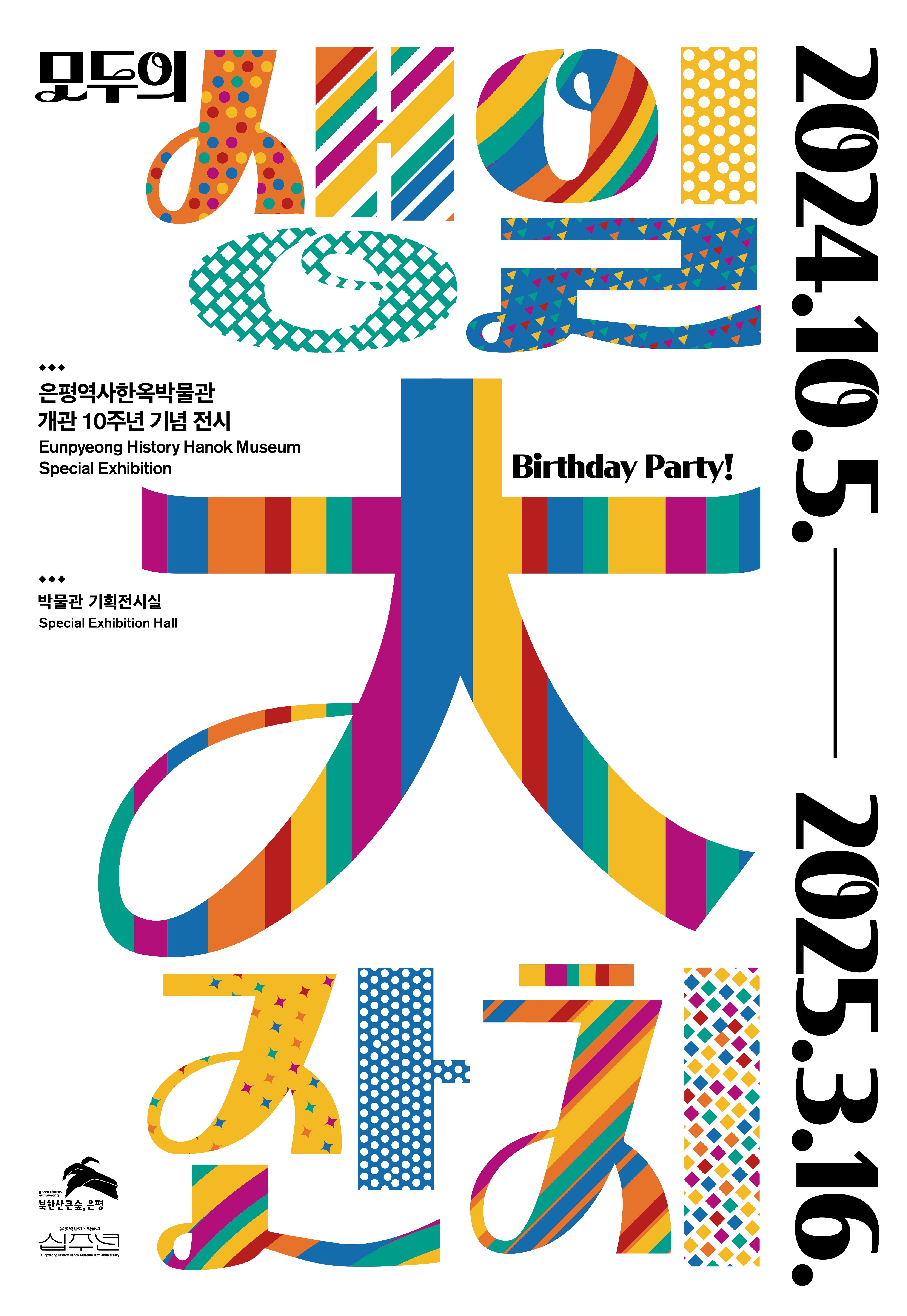 Exhibition Poster