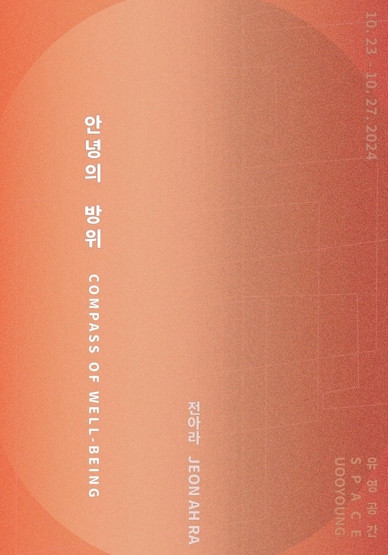 Exhibition Poster