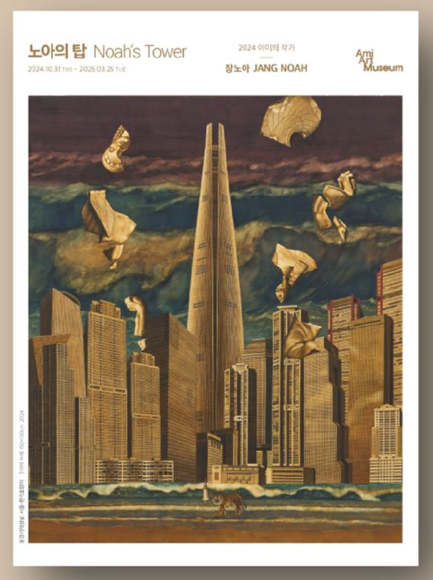 Exhibition Poster