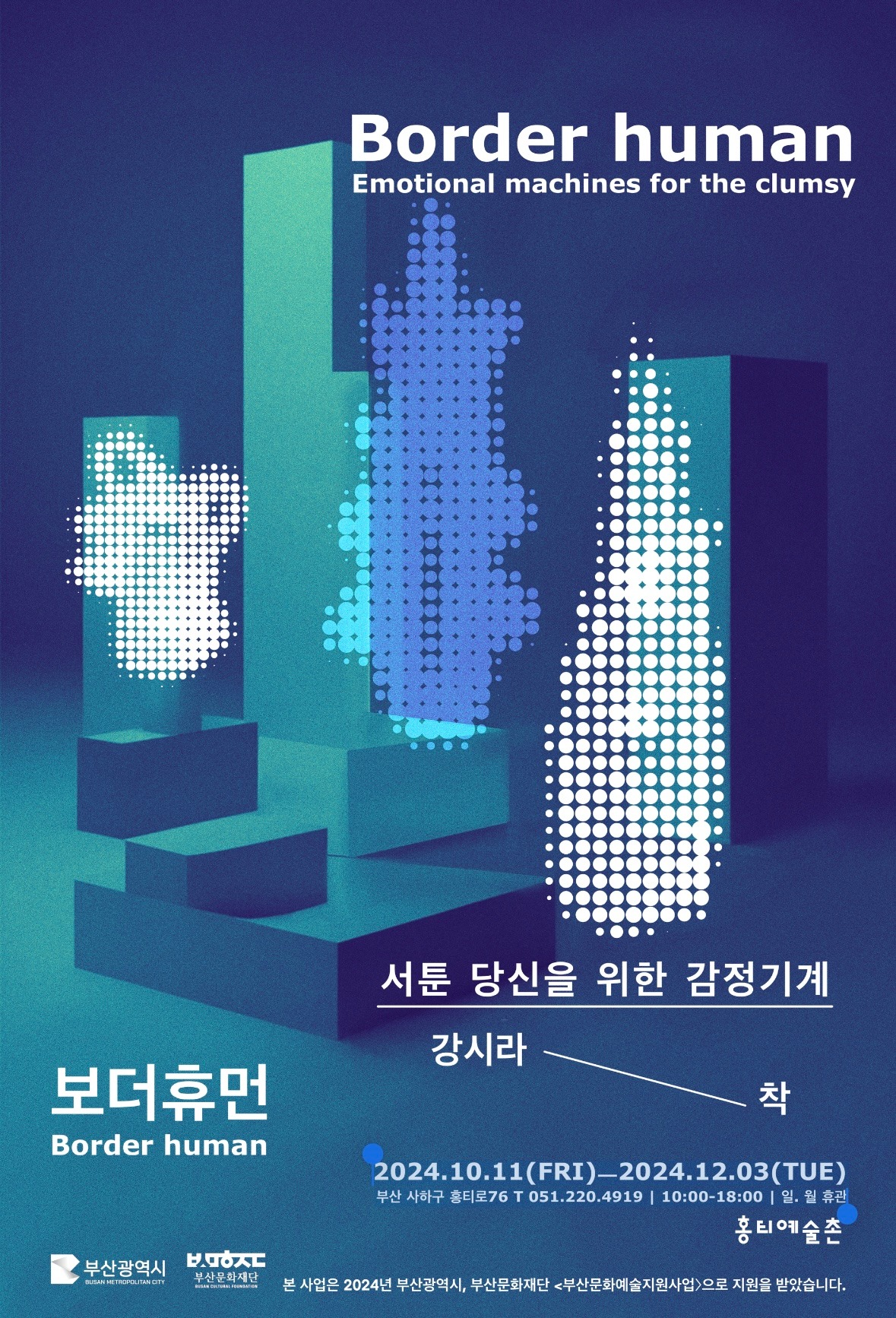 Exhibition Poster