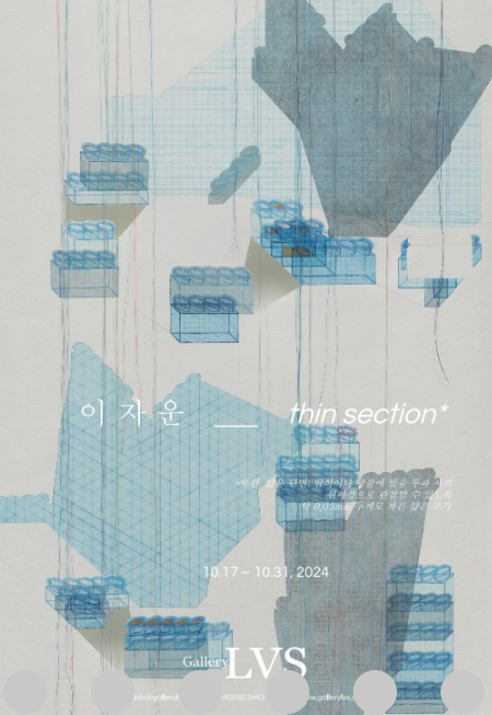 Exhibition Poster