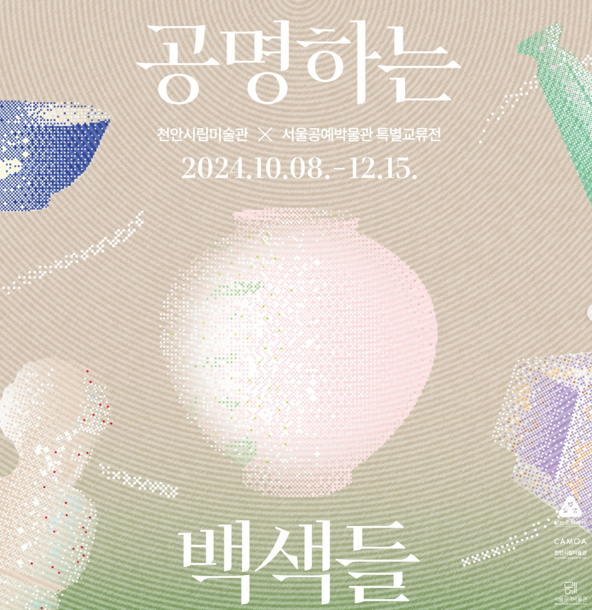 Exhibition Poster