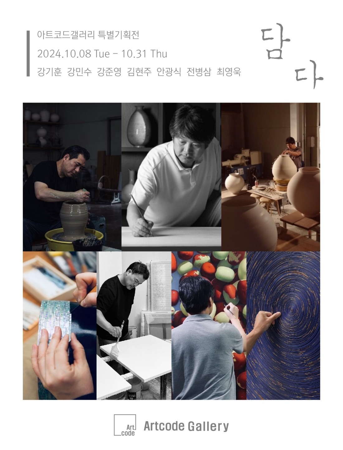Exhibition Poster