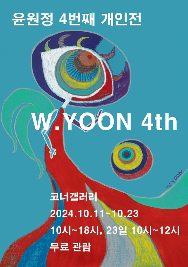 Exhibition Poster