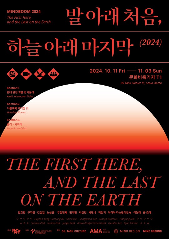 Exhibition Poster