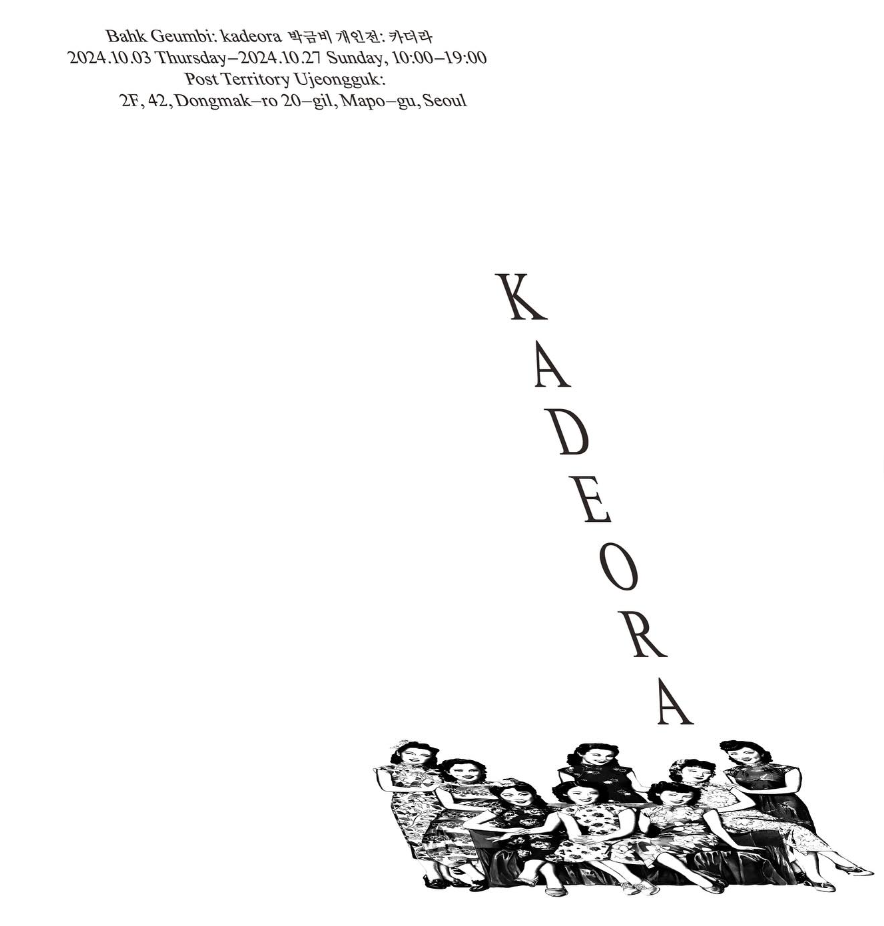 Exhibition Poster