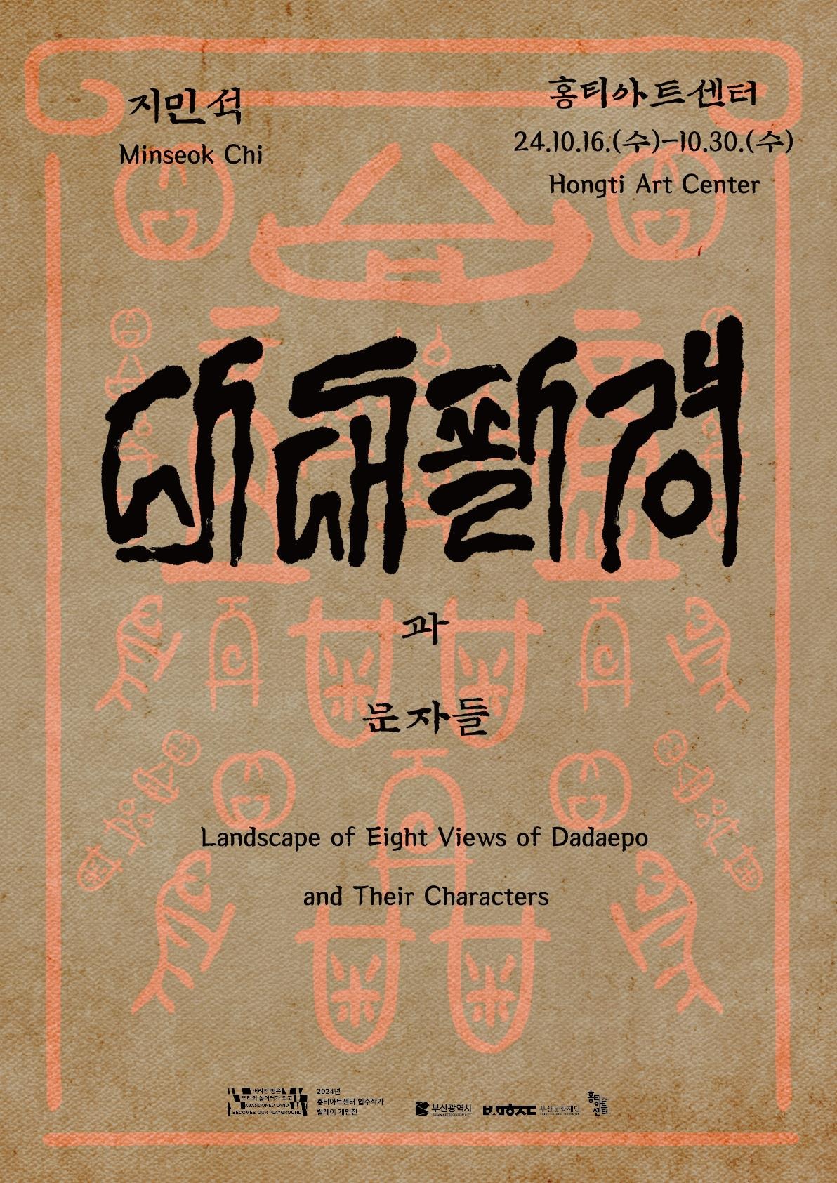 Exhibition Poster