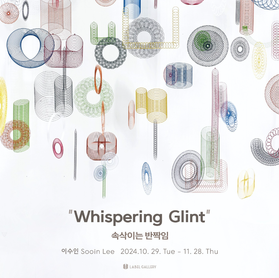 Exhibition Poster