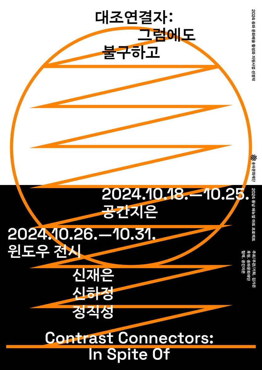 Exhibition Poster