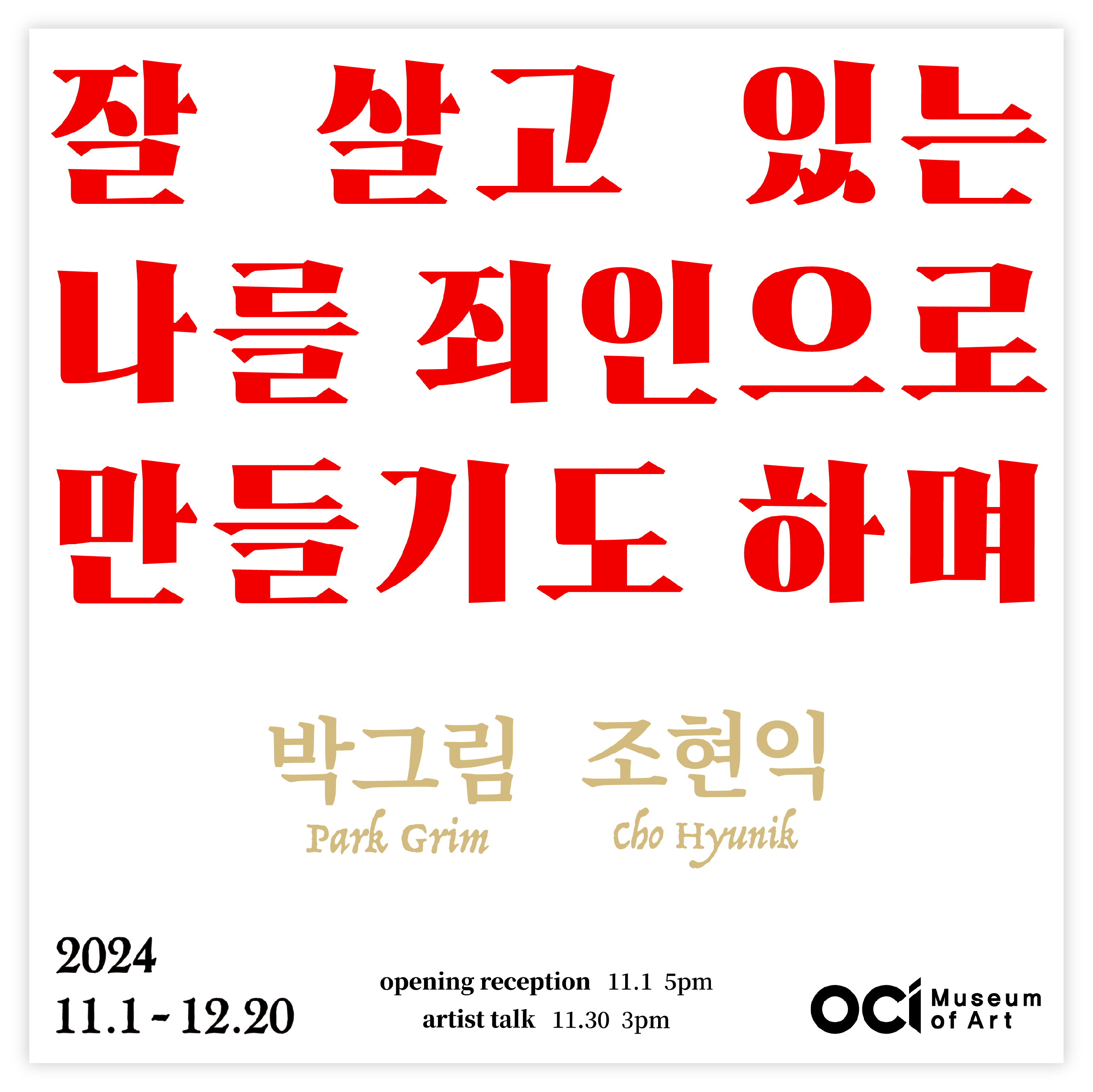 Exhibition Poster