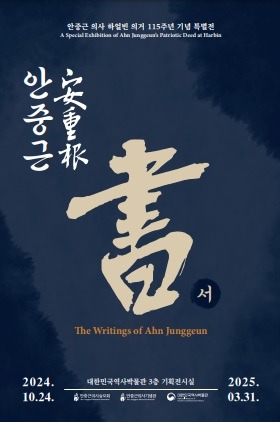 Exhibition Poster