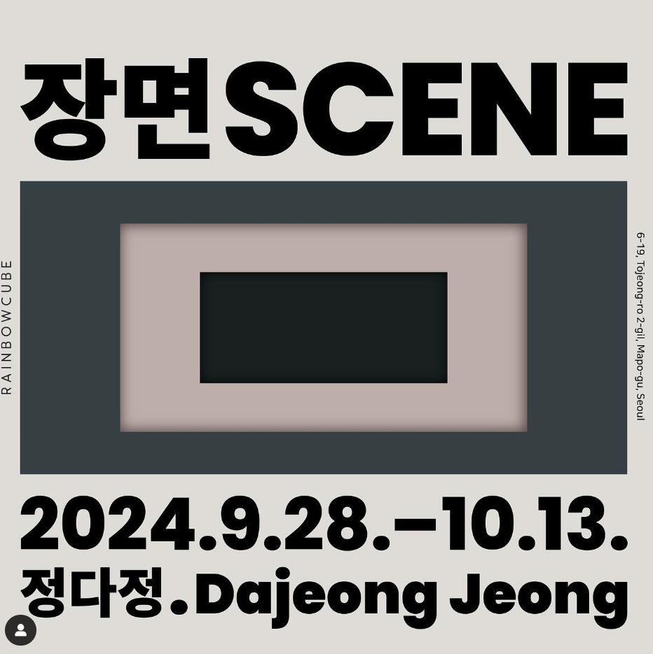 Exhibition Poster