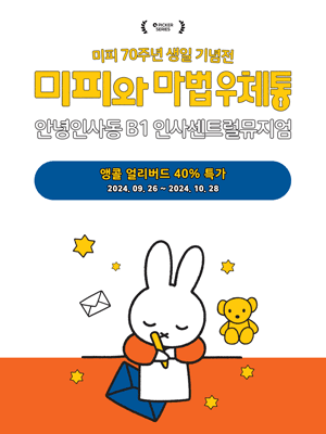 Exhibition Poster
