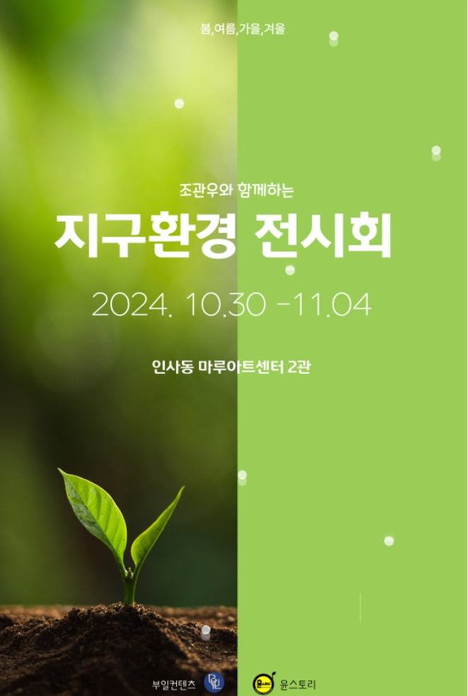 Exhibition Poster