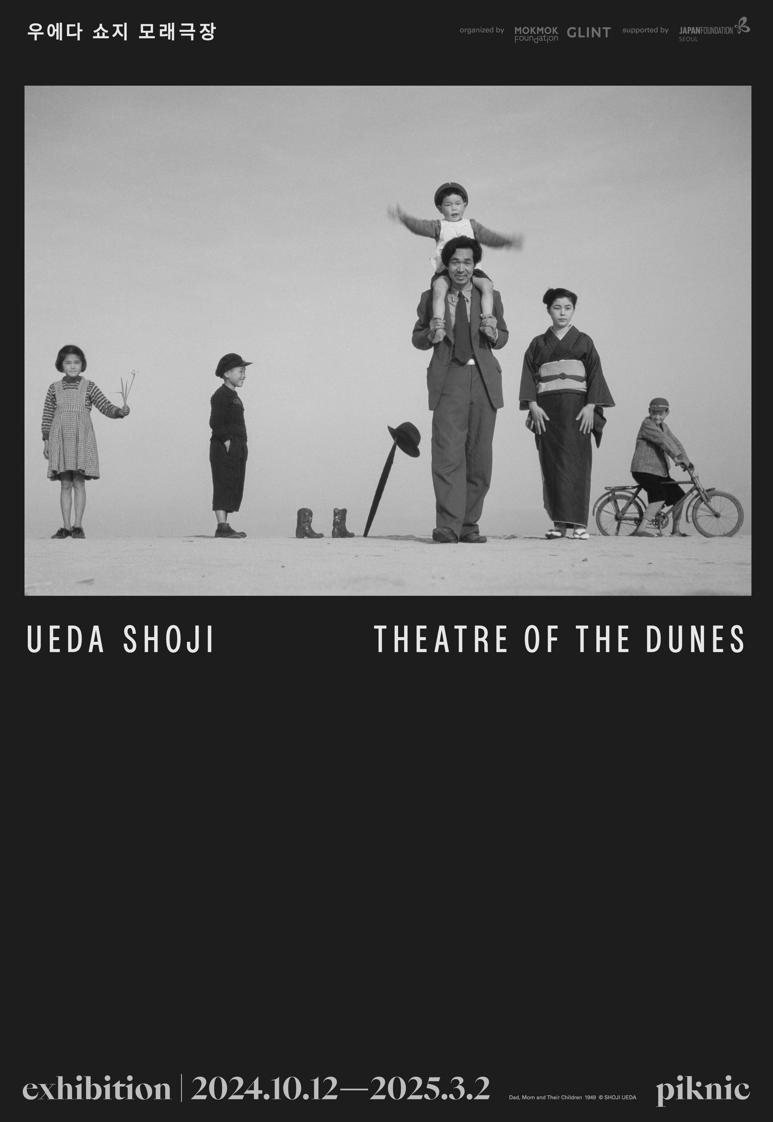 Exhibition Poster
