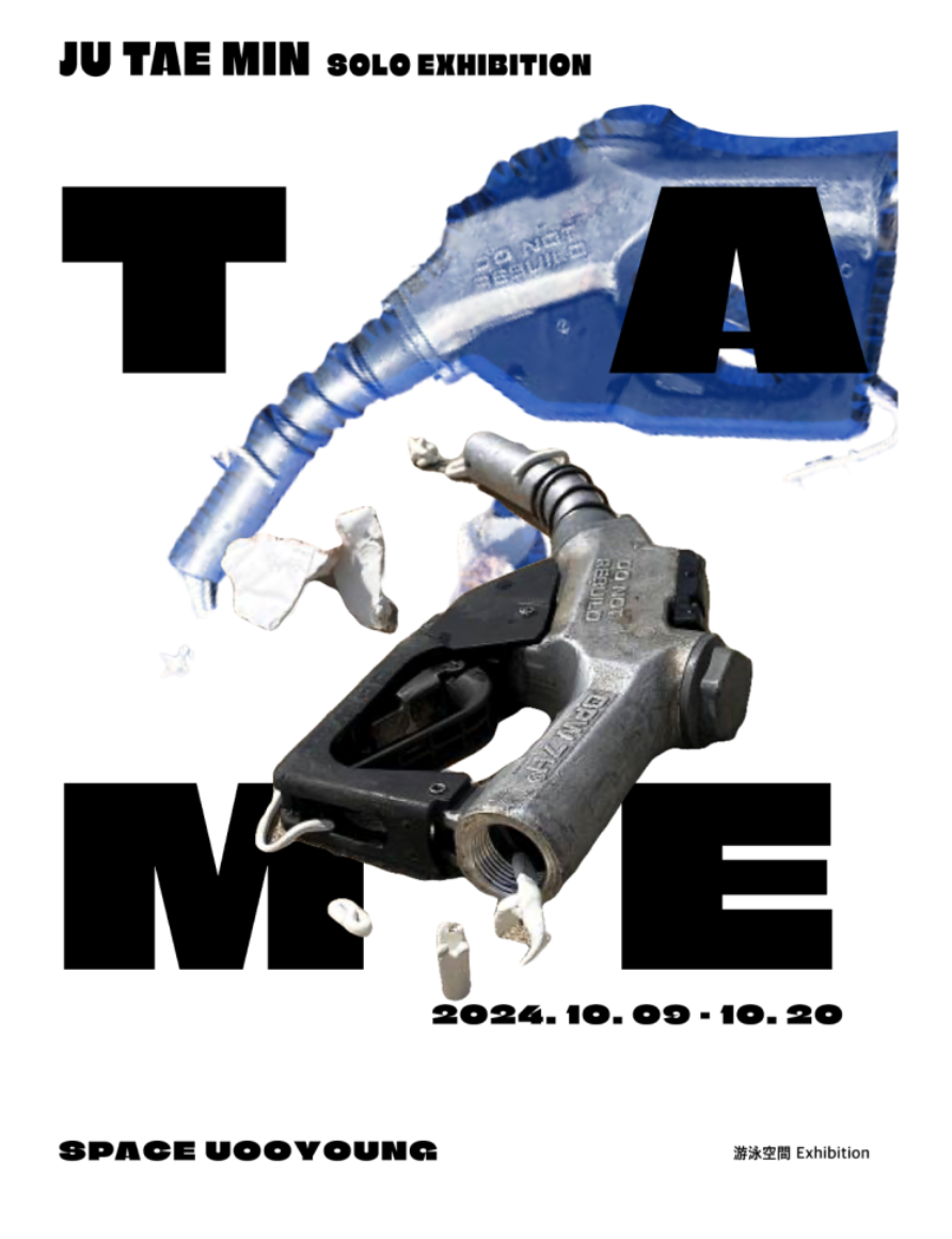 Exhibition Poster