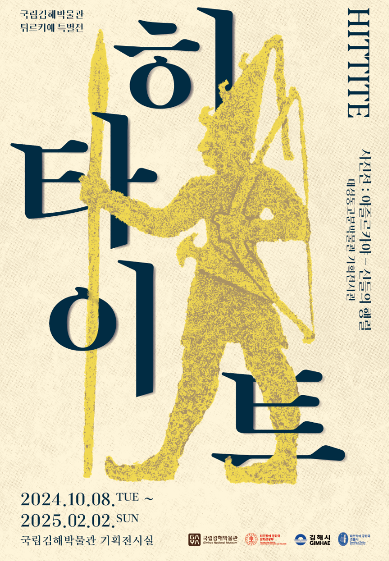 Exhibition Poster