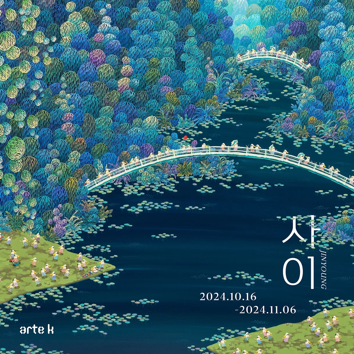 Exhibition Poster