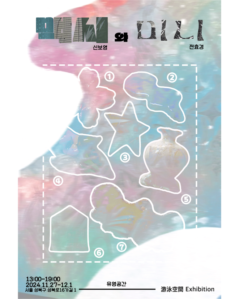 Exhibition Poster