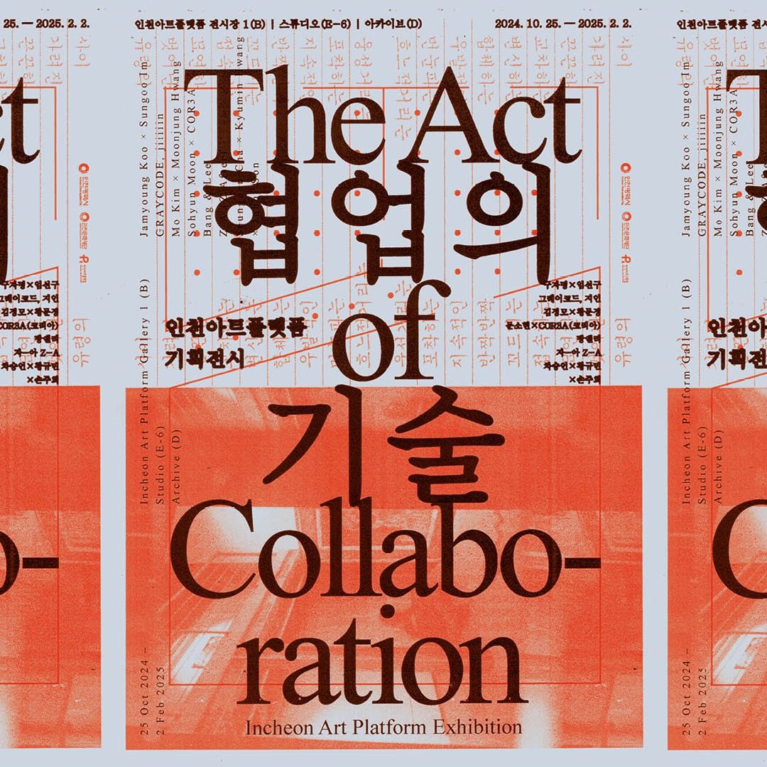 Exhibition Poster