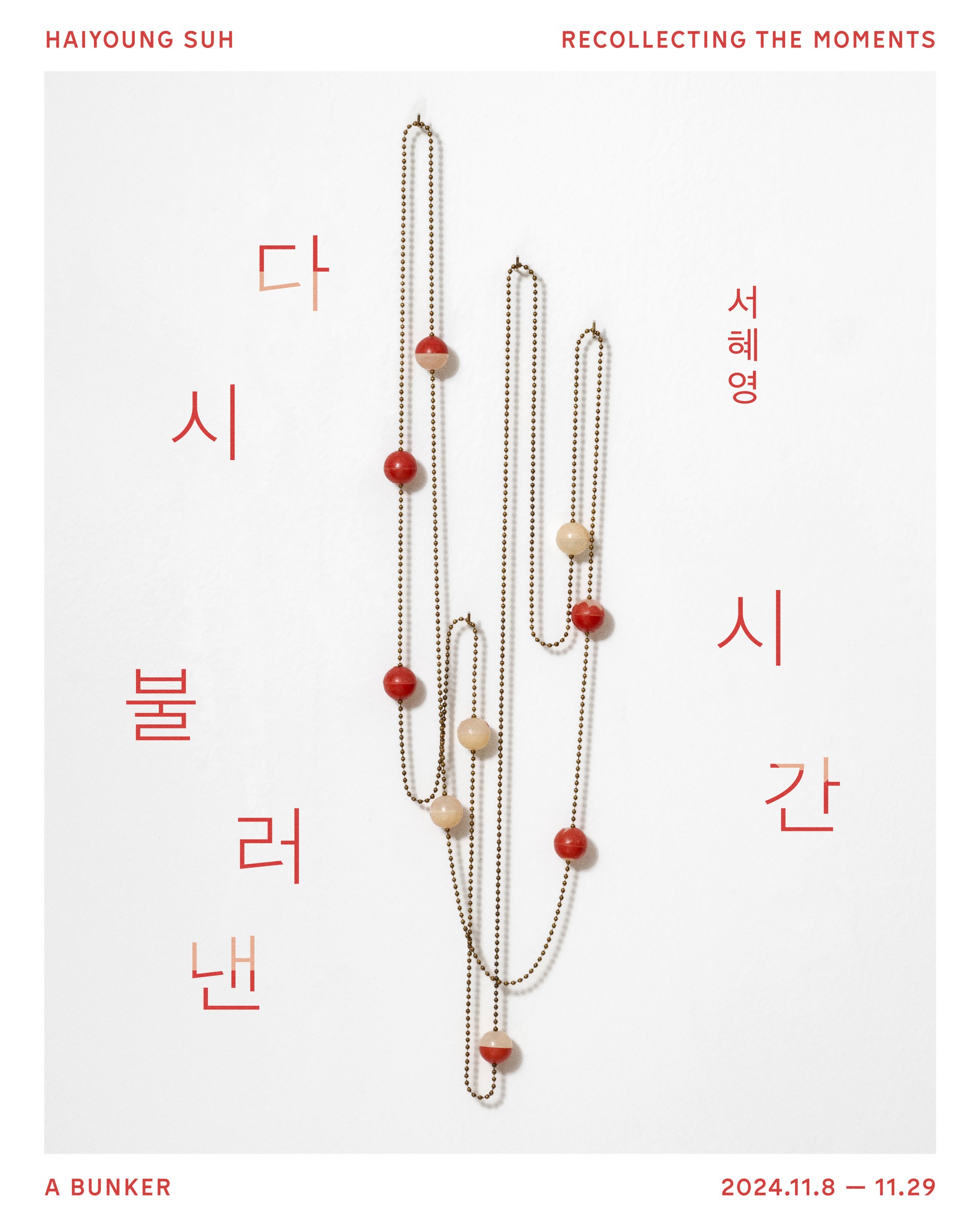 Exhibition Poster
