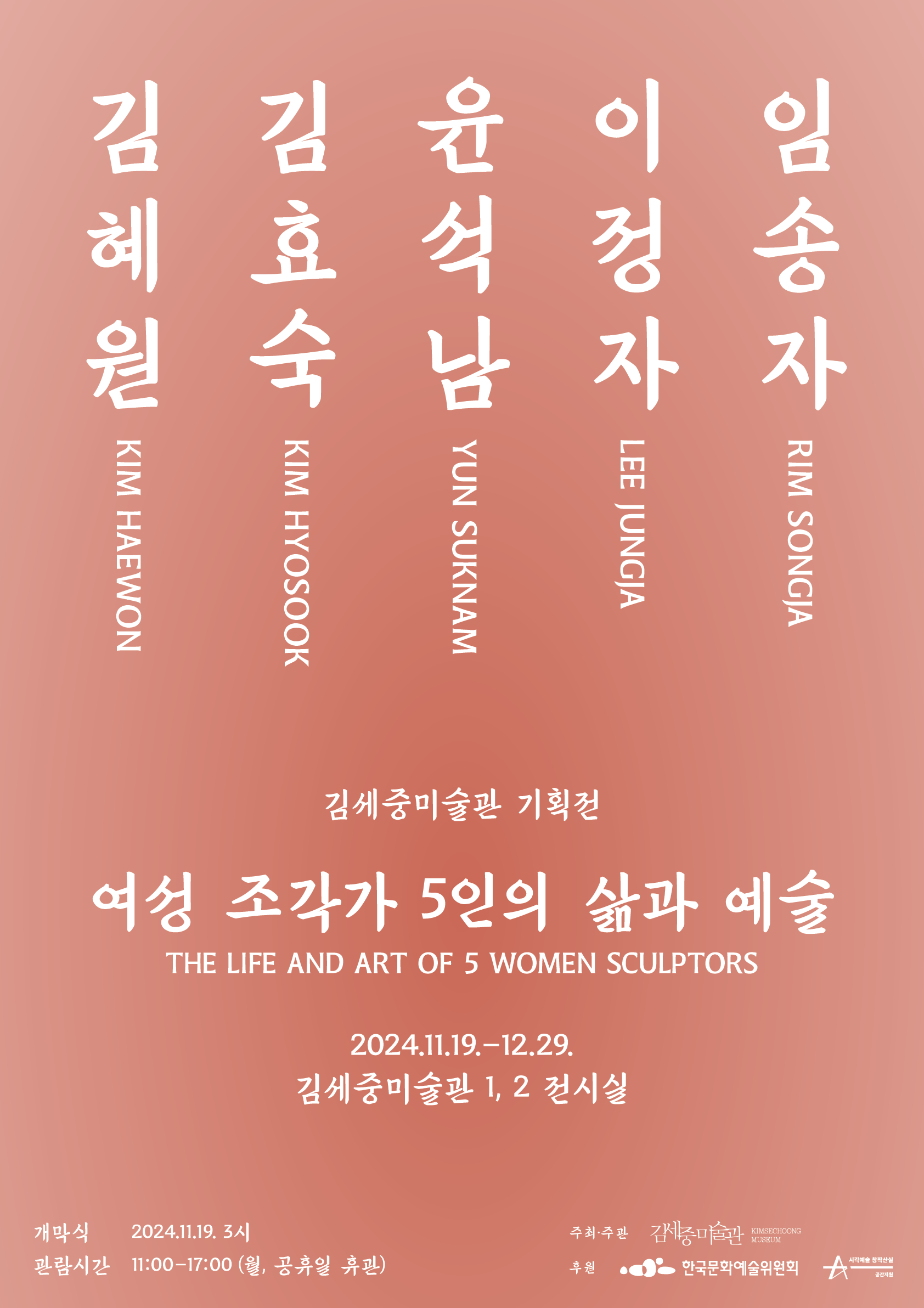 Exhibition Poster