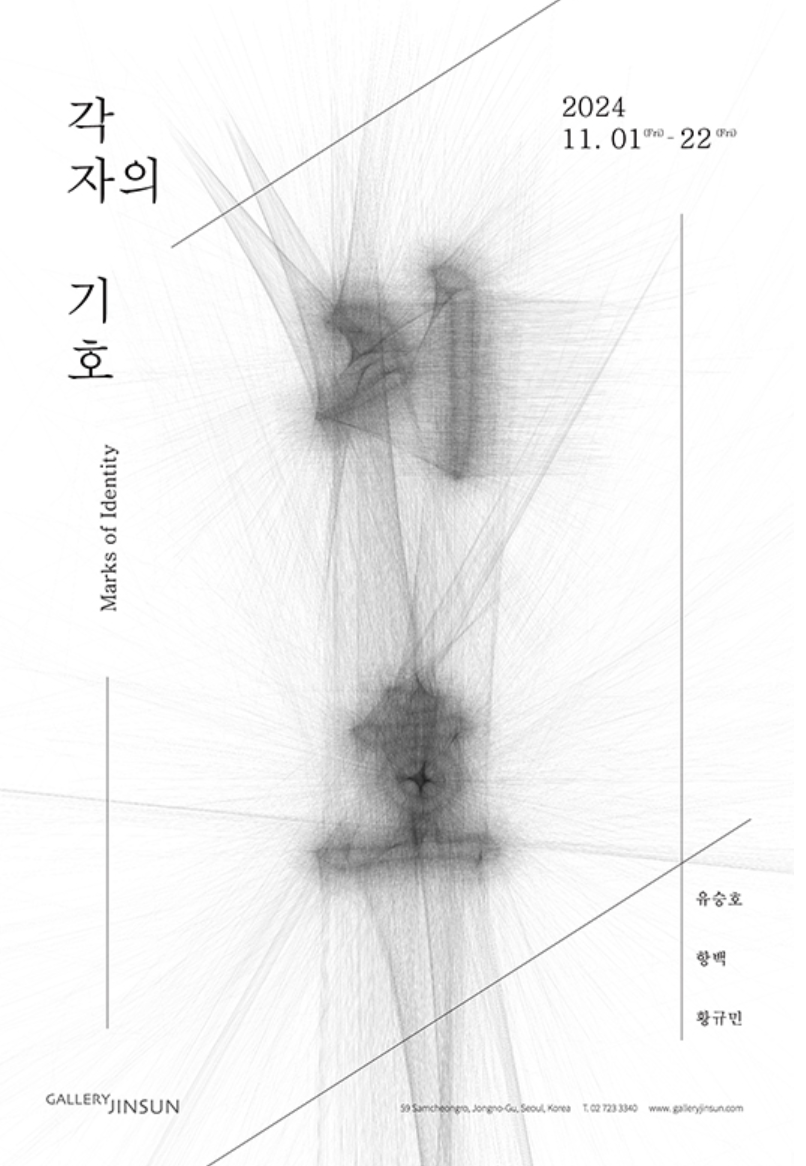 Exhibition Poster