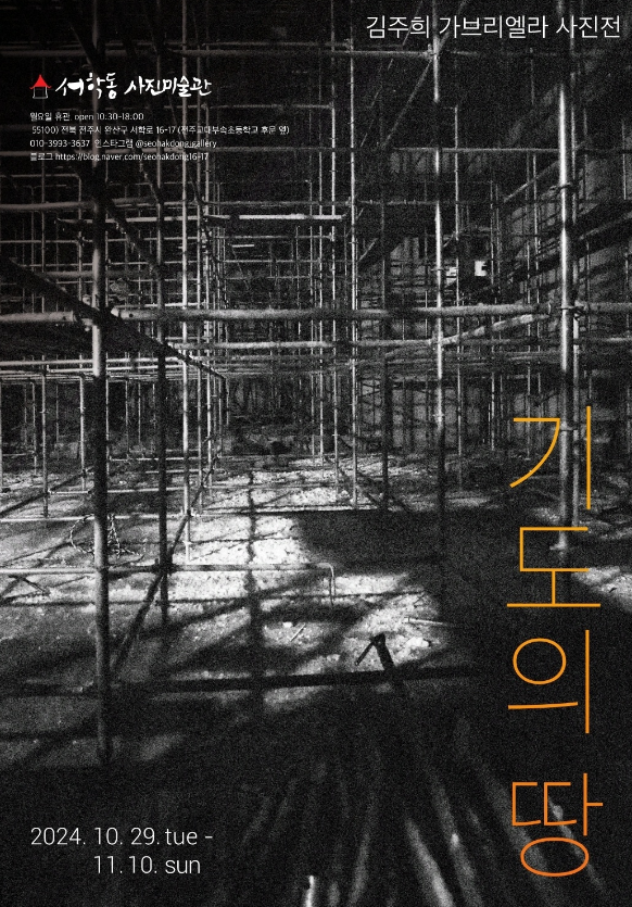 Exhibition Poster