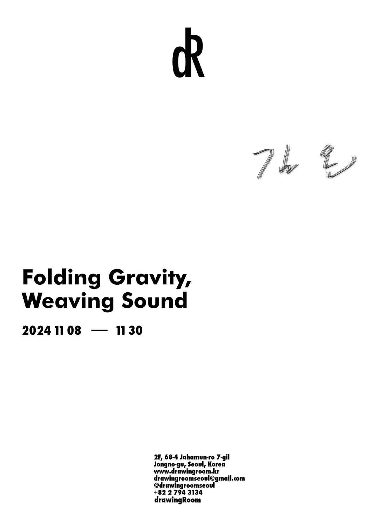 Exhibition Poster