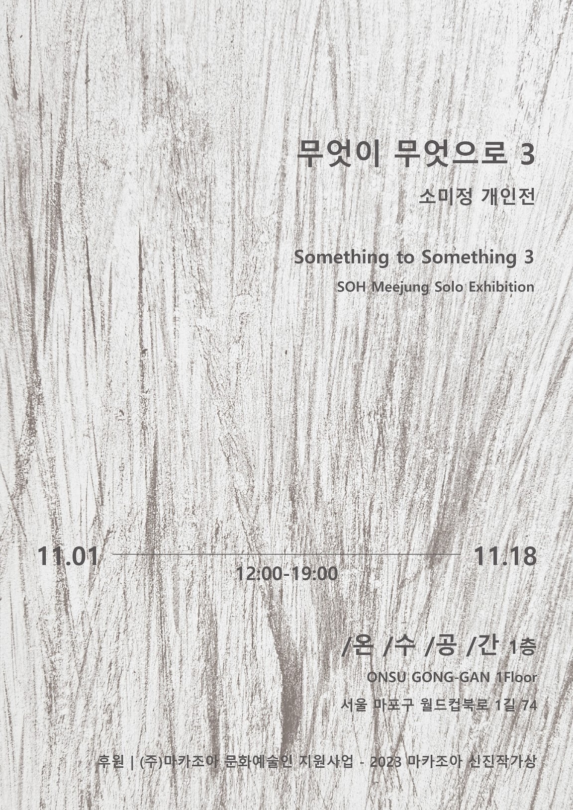 Exhibition Poster