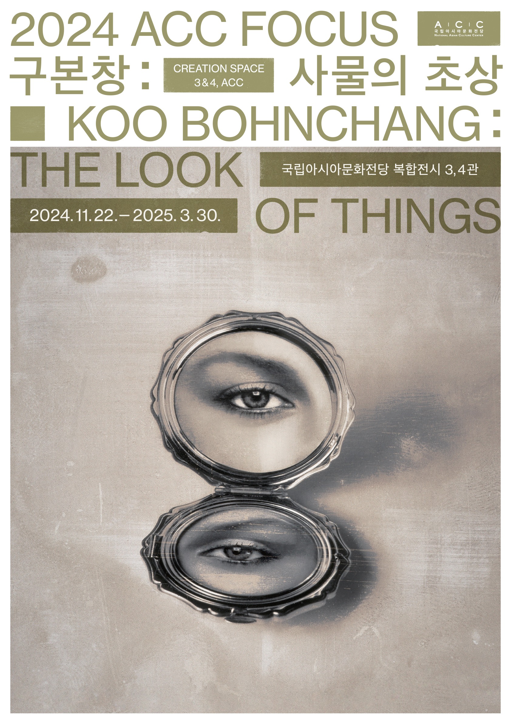 Exhibition Poster