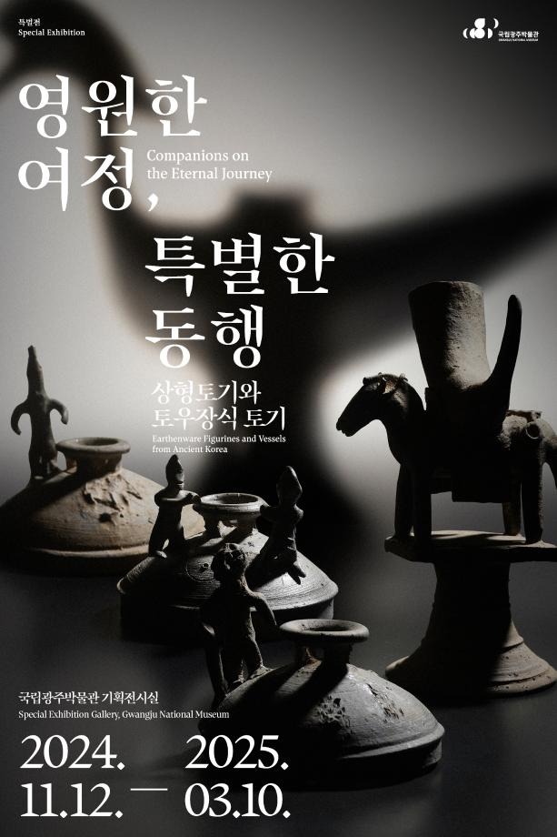 Exhibition Poster