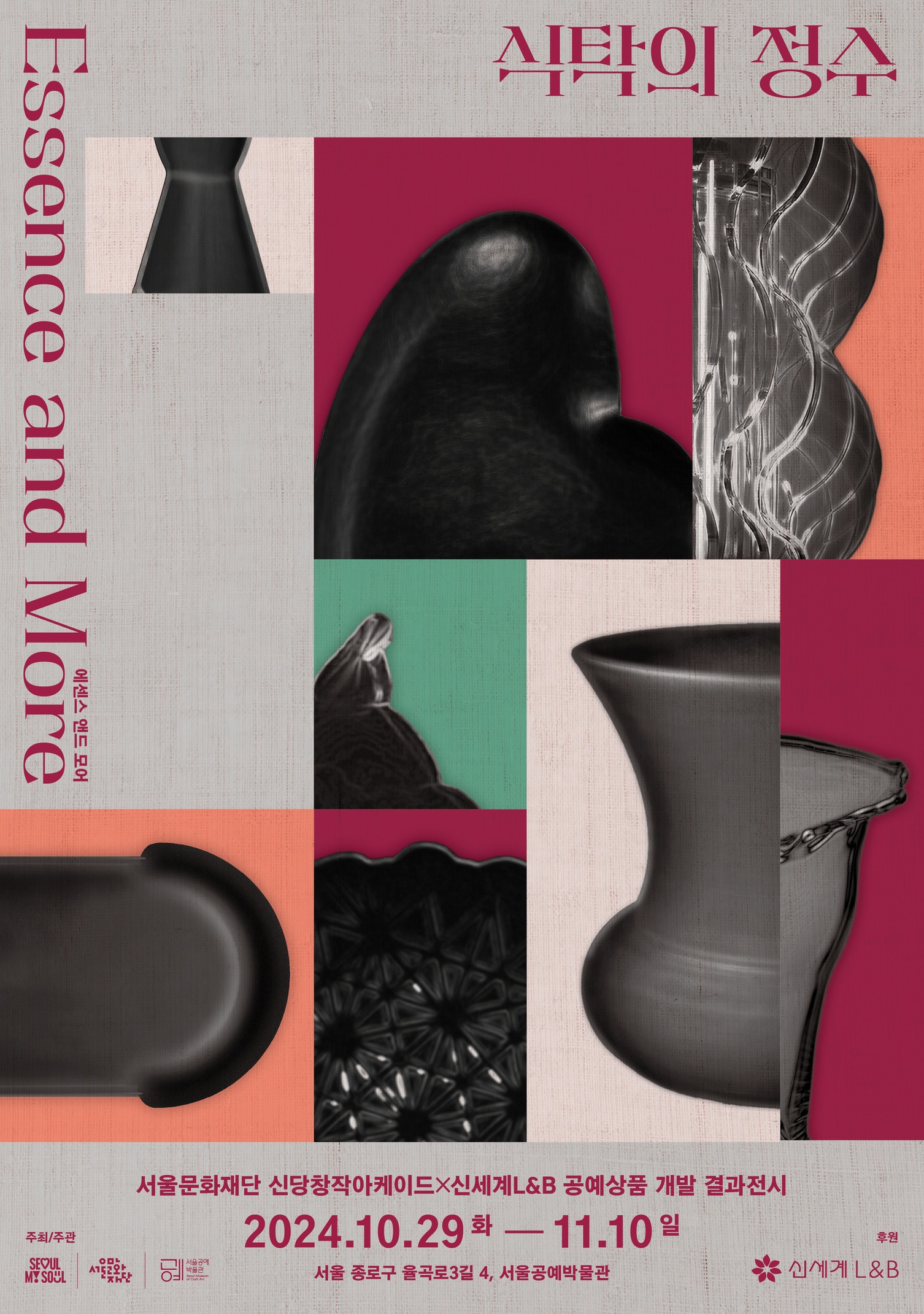 Exhibition Poster
