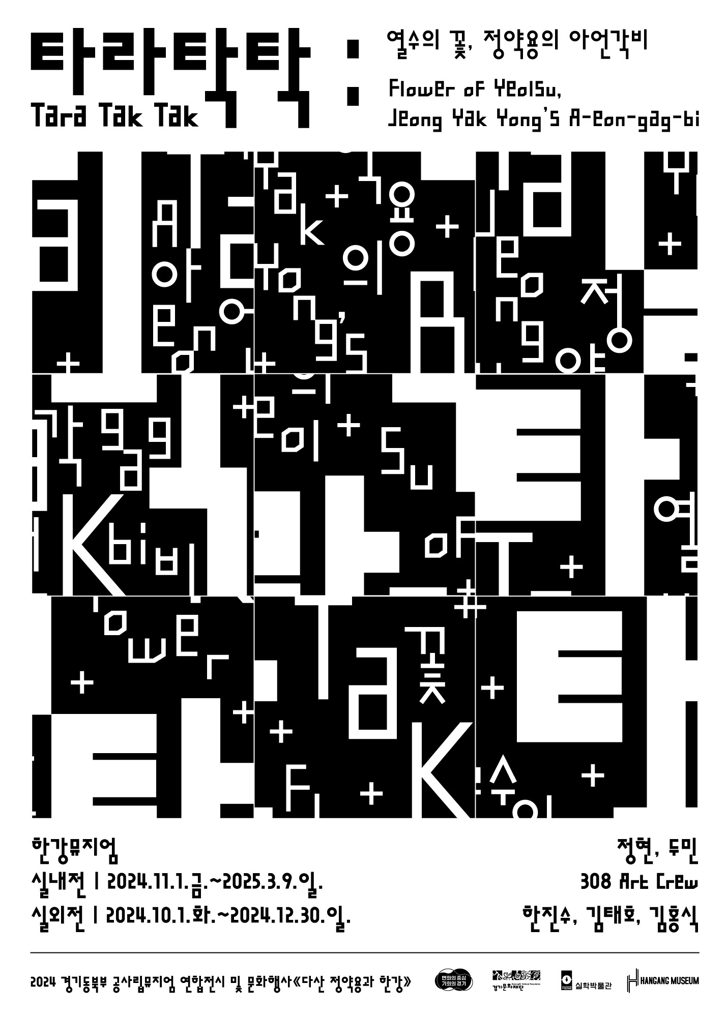 Exhibition Poster