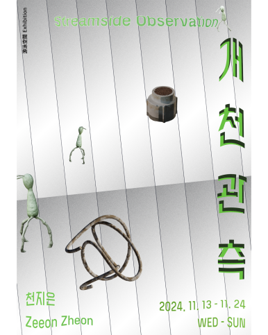 Exhibition Poster