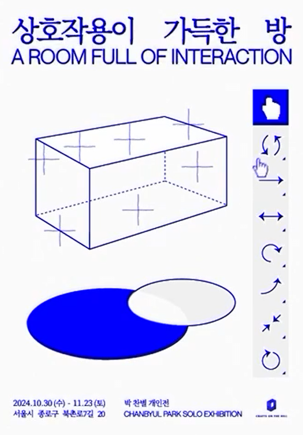 Exhibition Poster