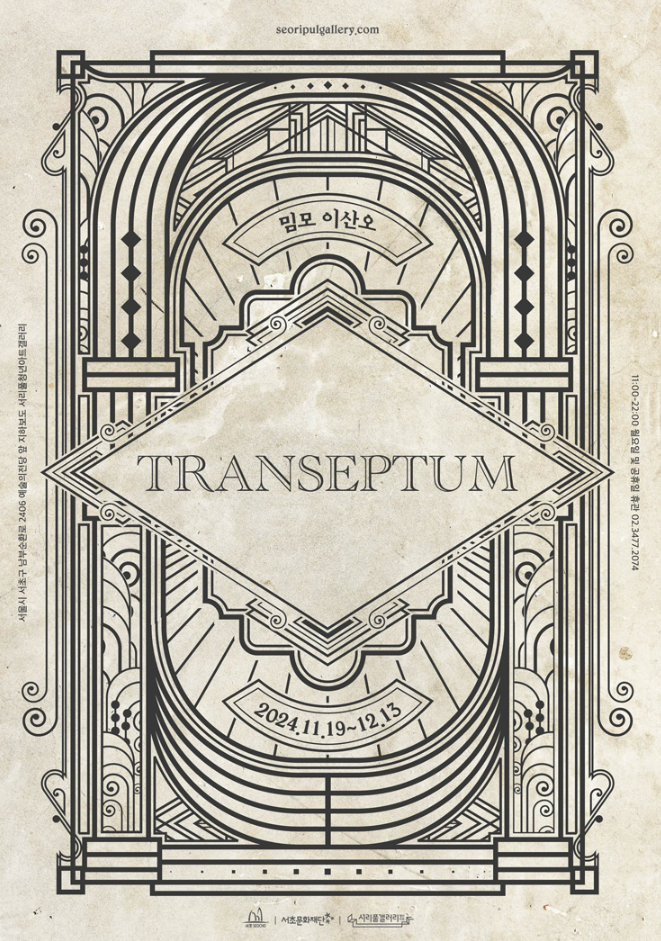 Exhibition Poster