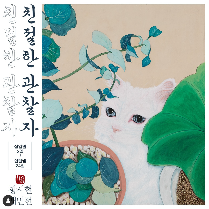 Exhibition Poster