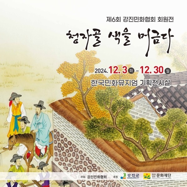 Exhibition Poster