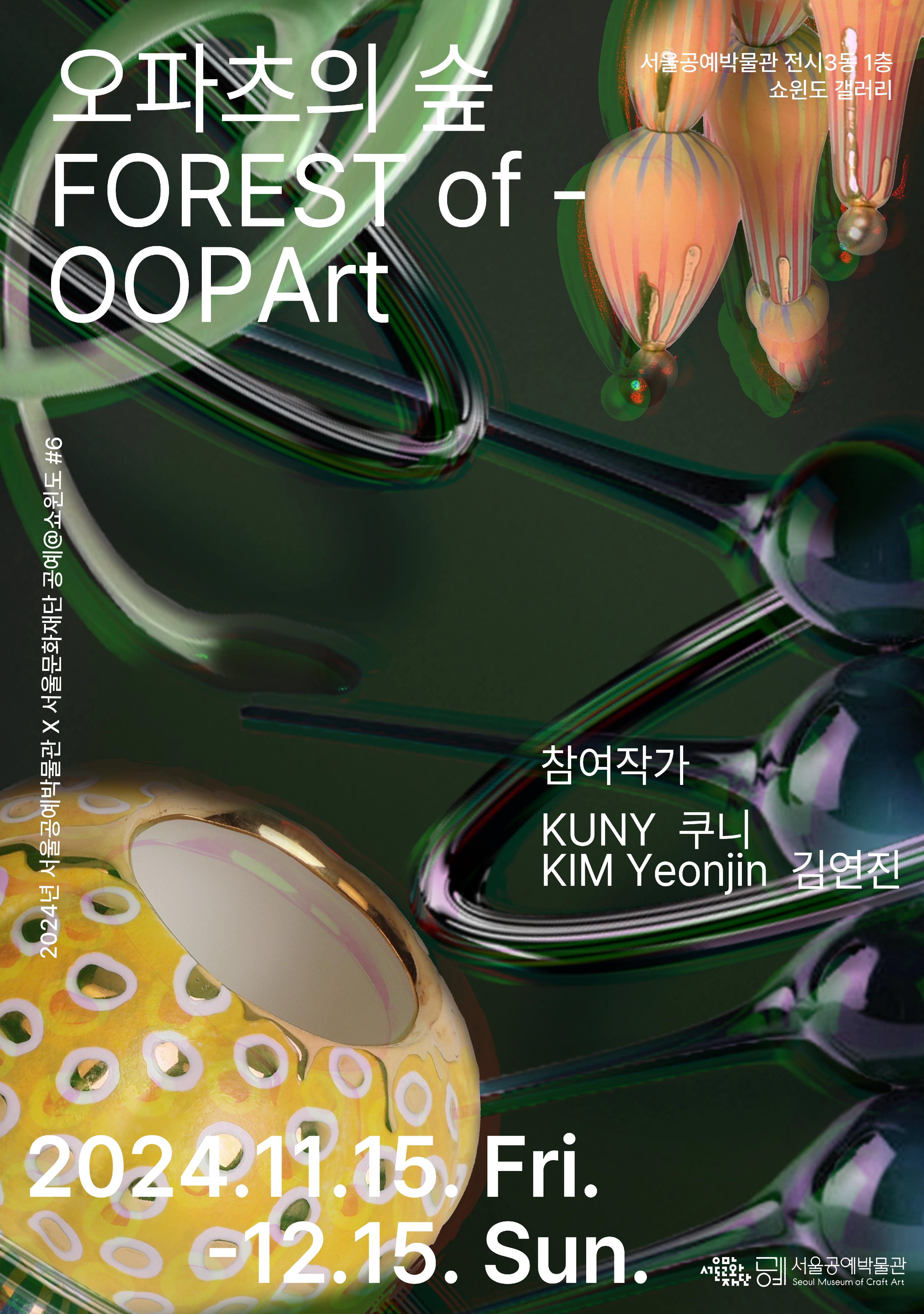 Exhibition Poster
