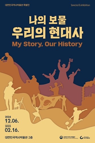 Exhibition Poster